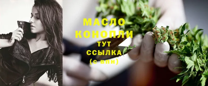 даркнет телеграм  Глазов  Дистиллят ТГК гашишное масло  omg как зайти 